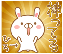 Fun Sticker gift to HIRO USAGI sticker #14739760