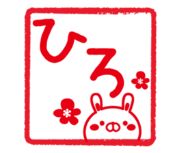 Fun Sticker gift to HIRO USAGI sticker #14739787