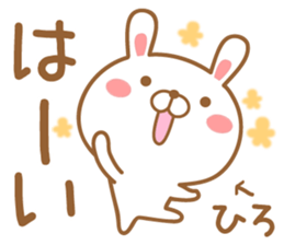 Fun Sticker gift to HIRO USAGI sticker #14739793