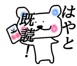 My name is Hayato sticker #14739824