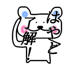 My name is Hayato sticker #14739825