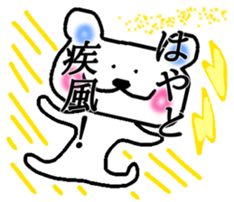 My name is Hayato sticker #14739828