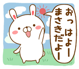 Fun Sticker gift to MASAKI sticker #14739990