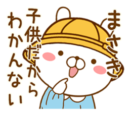 Fun Sticker gift to MASAKI sticker #14739998