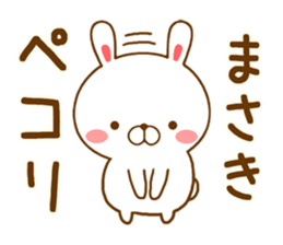 Fun Sticker gift to MASAKI sticker #14740000