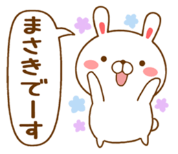 Fun Sticker gift to MASAKI sticker #14740002