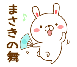 Fun Sticker gift to MASAKI sticker #14740004