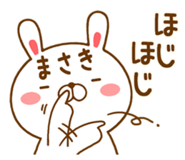 Fun Sticker gift to MASAKI sticker #14740005