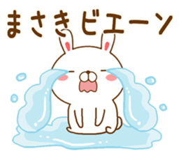 Fun Sticker gift to MASAKI sticker #14740006