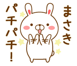 Fun Sticker gift to MASAKI sticker #14740008