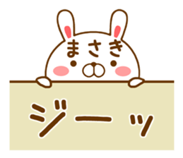 Fun Sticker gift to MASAKI sticker #14740012