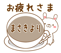 Fun Sticker gift to MASAKI sticker #14740013