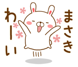 Fun Sticker gift to MASAKI sticker #14740017