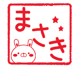 Fun Sticker gift to MASAKI sticker #14740019