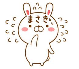 Fun Sticker gift to MASAKI sticker #14740021