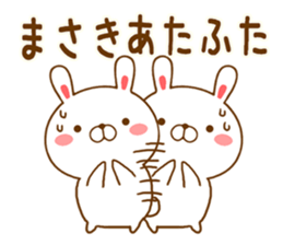 Fun Sticker gift to MASAKI sticker #14740024