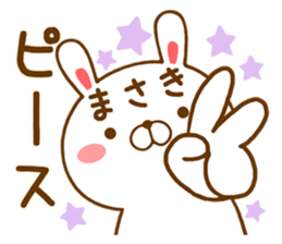 Fun Sticker gift to MASAKI sticker #14740027