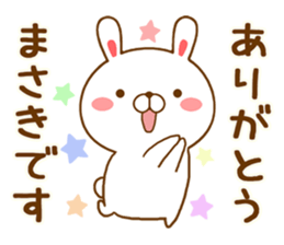Fun Sticker gift to MASAKI sticker #14740029