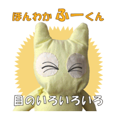 "fuu" kun. A variety of eye color.