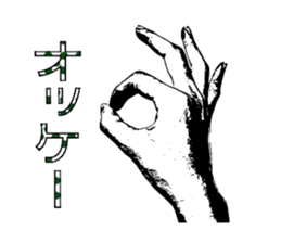 Real Hands sticker #14740320