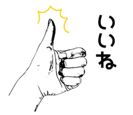 Real Hands sticker #14740324