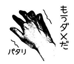 Real Hands sticker #14740328