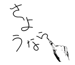 Real Hands sticker #14740333