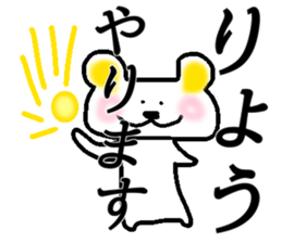 My name is Ryo sticker #14740418