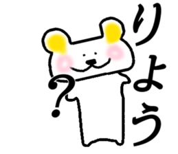 My name is Ryo sticker #14740419