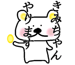 My name is Kimichan sticker #14740626