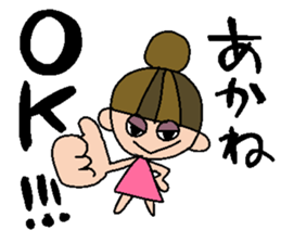 my name is akane sticker #14740718