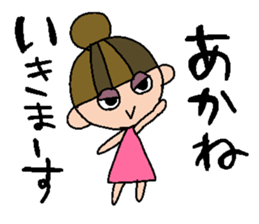 my name is akane sticker #14740719
