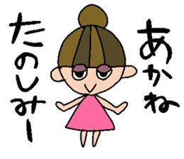my name is akane sticker #14740720