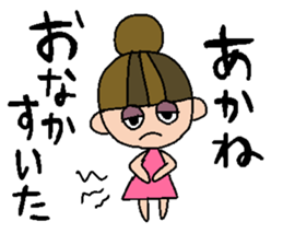 my name is akane sticker #14740721