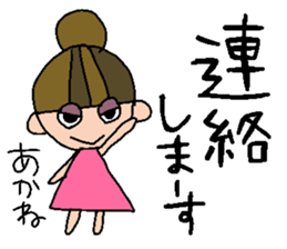 my name is akane sticker #14740722