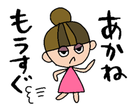 my name is akane sticker #14740724