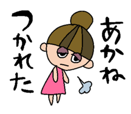 my name is akane sticker #14740725