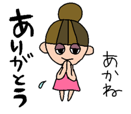 my name is akane sticker #14740726