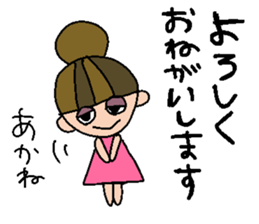 my name is akane sticker #14740727