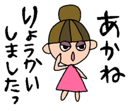 my name is akane sticker #14740728