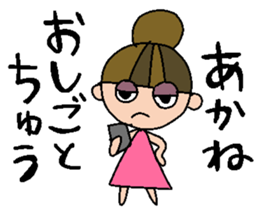 my name is akane sticker #14740730