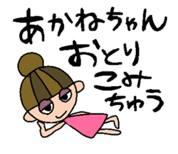 my name is akane sticker #14740731