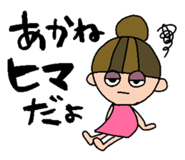 my name is akane sticker #14740732