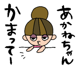 my name is akane sticker #14740733
