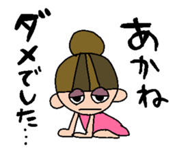 my name is akane sticker #14740734