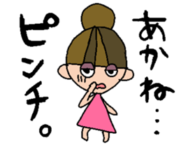 my name is akane sticker #14740735