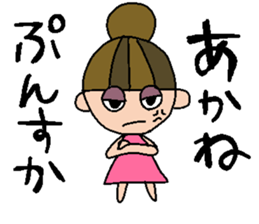 my name is akane sticker #14740736