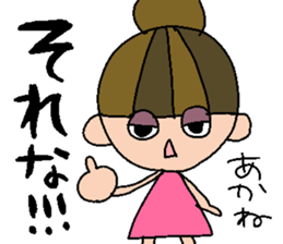 my name is akane sticker #14740737