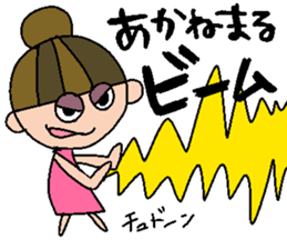 my name is akane sticker #14740738