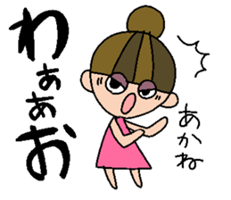 my name is akane sticker #14740739